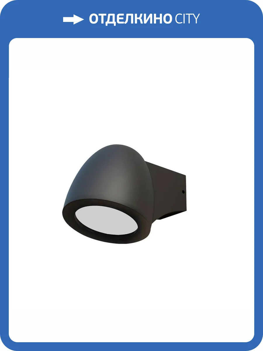 Уличный настенный светильник Favourite Neg 4383-1W фото 5