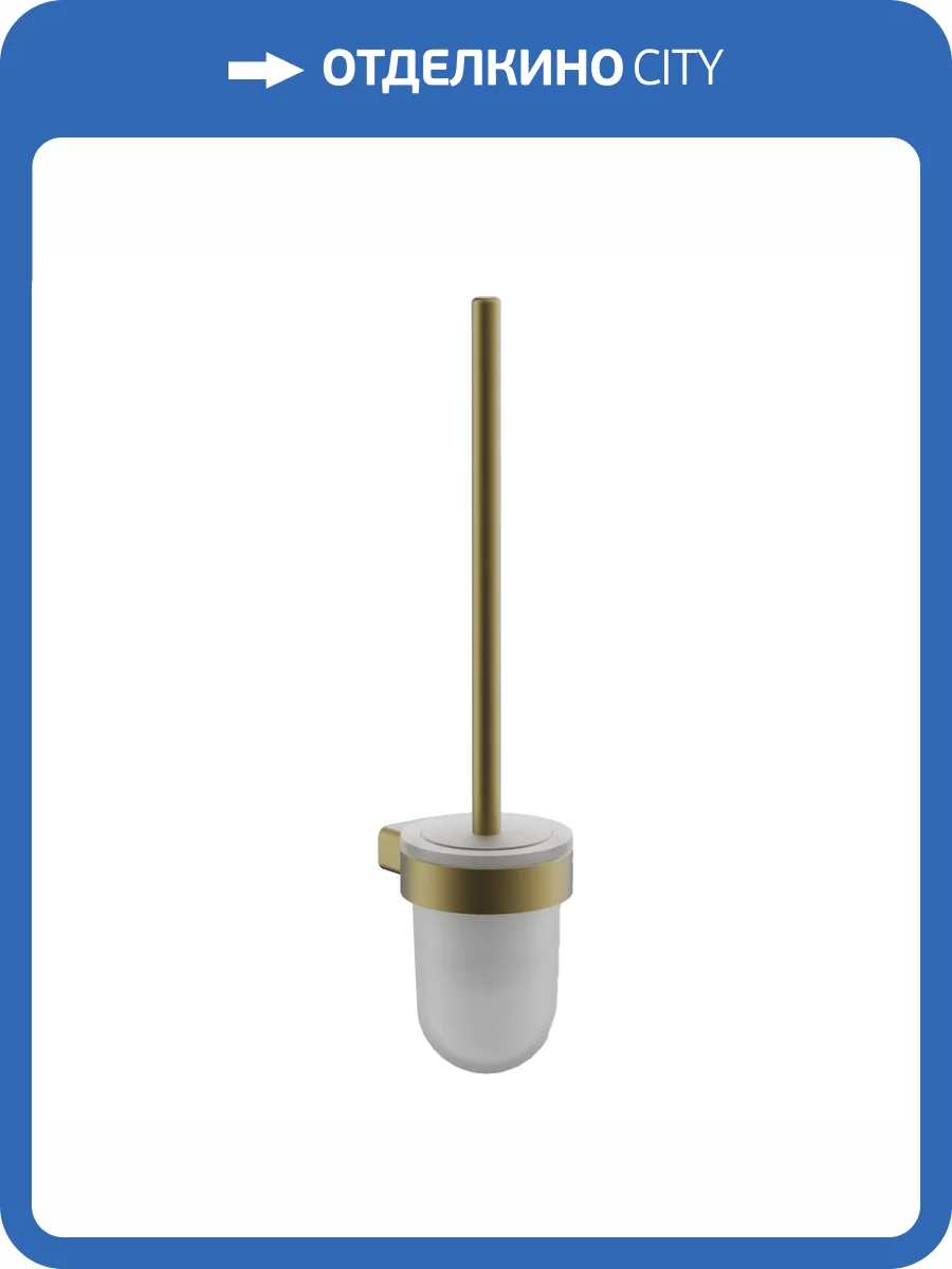 Ершик Belz B90810 брашированное золото фото 3