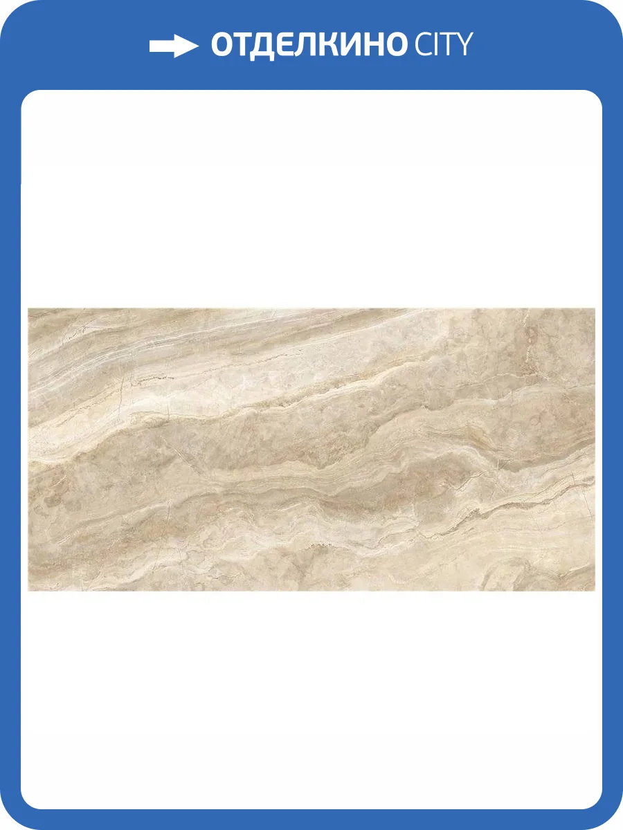 Керамогранит Keratile Galaxy CAS1GALXBPHA P.E. Beige Pulido Rect 60x120 фото 3