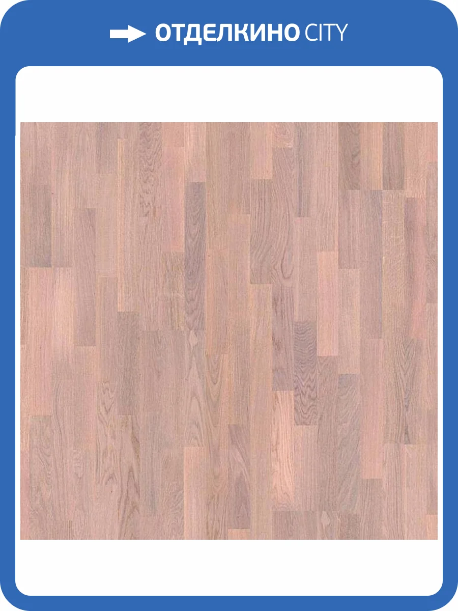 Паркетная доска Ter Hurne Pride of Nature 1101010619 Дуб Светло-Бежевый Масло 2390x200x13 фото 3