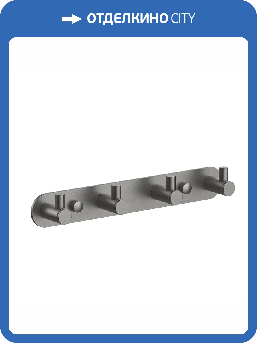 Вешалка Aquatek Европа AQ4123BGM на 4 крючка, черный хром шлифованный фото 3