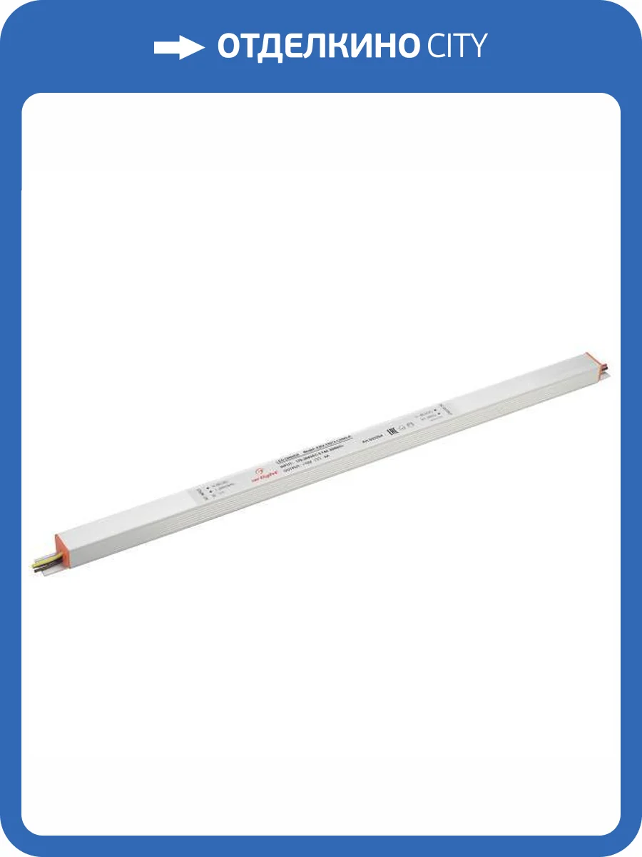 Блок питания Arlight 23264 фото 7