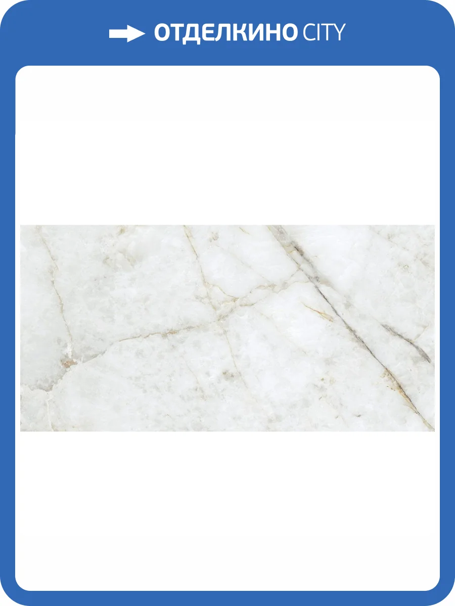 Керамическая плитка Grespania Cuarzo Reno 30MD87R Marmorea 30x60 фото 3