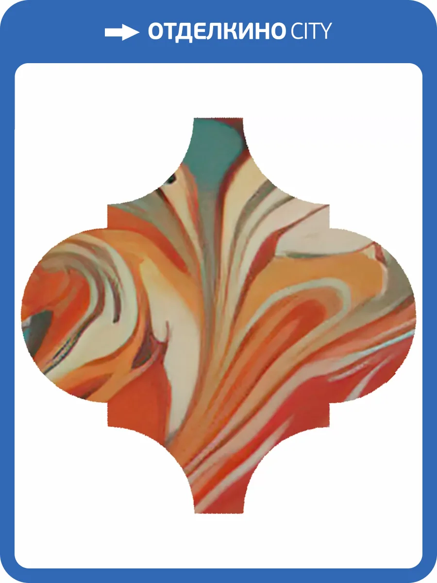 Декор Kerama Marazzi Арабески Венеция VT/A625/65000 Красный Матовый 6.5x6.5 фото 12