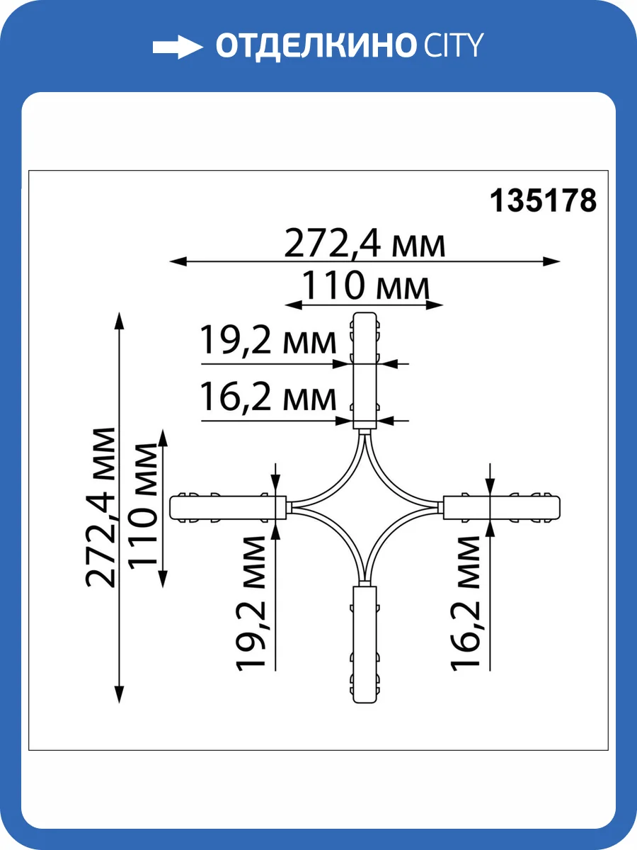 Гибкий токопроводящий соединитель для низковольтного шинопровода "X-образный" Novotech Shino 135178 фото 3