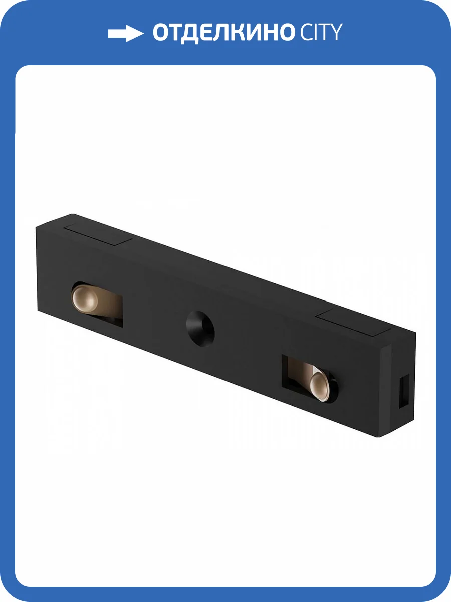 Коннектор Arte Lamp Presto A623606 фото 2