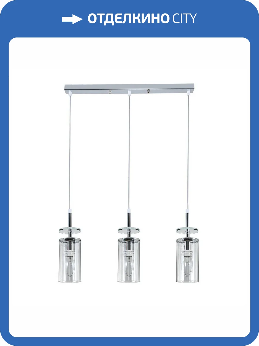 Подвесной светильник Escada Avolto 10191/3S Chrome фото 5