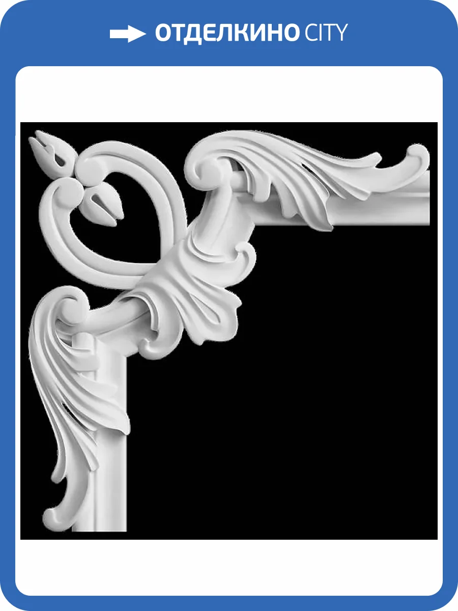 Угол Artpole SU155 14.3x1.3x14.3 фото 2