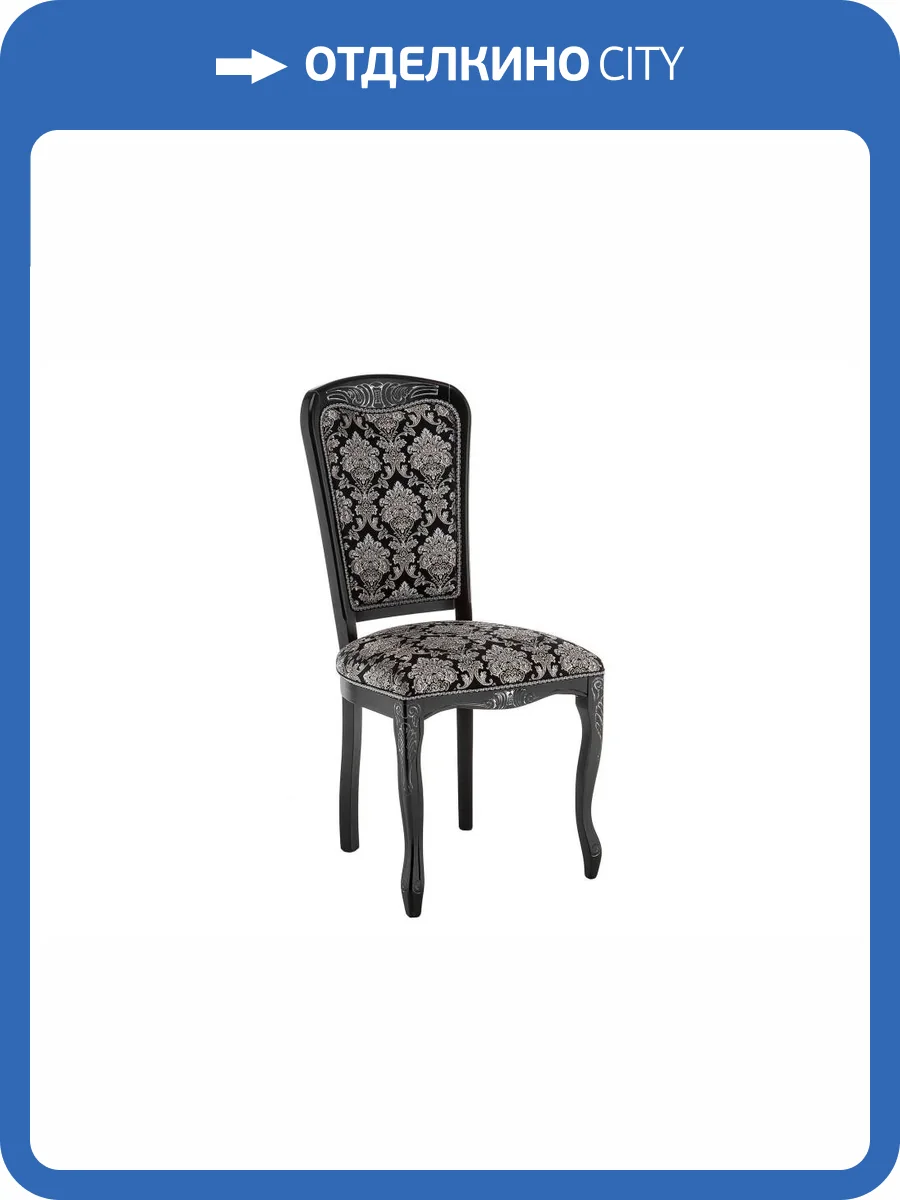 Стул Woodville Клето 309305 патина серебро/черный фото 14