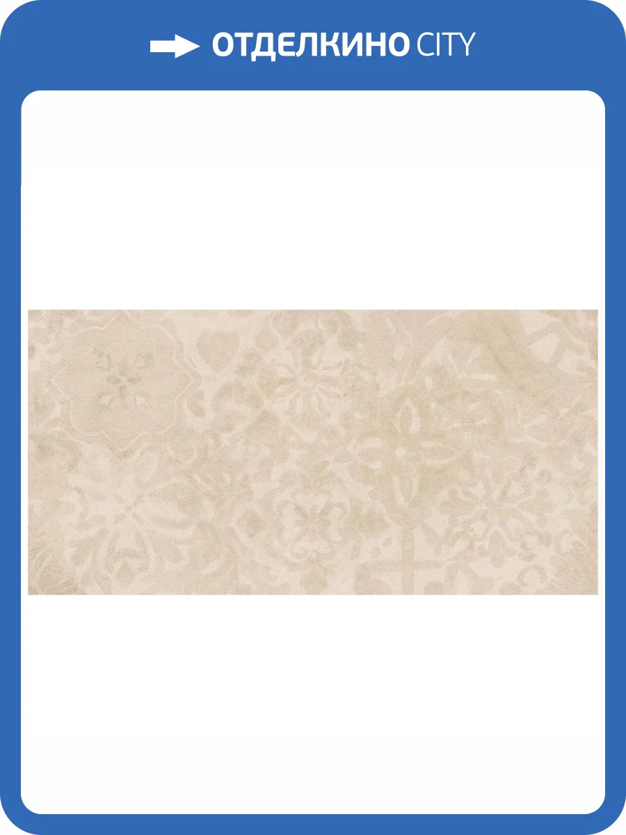 Керамогранит Atlas Concorde Russia Rinascente 610080000234 Wallpaper Rect / Ринашенте Волпейпер 60x120 фото 2