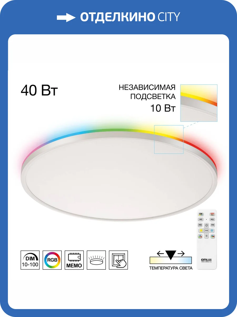 Светильник с пультом Citilux Norma CL749500 LED RGB фото 16