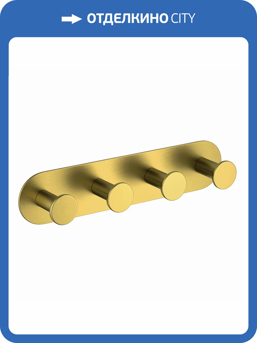 Вешалка Timo Saona 13015/20 4 крючка, золото шлифованное фото 6