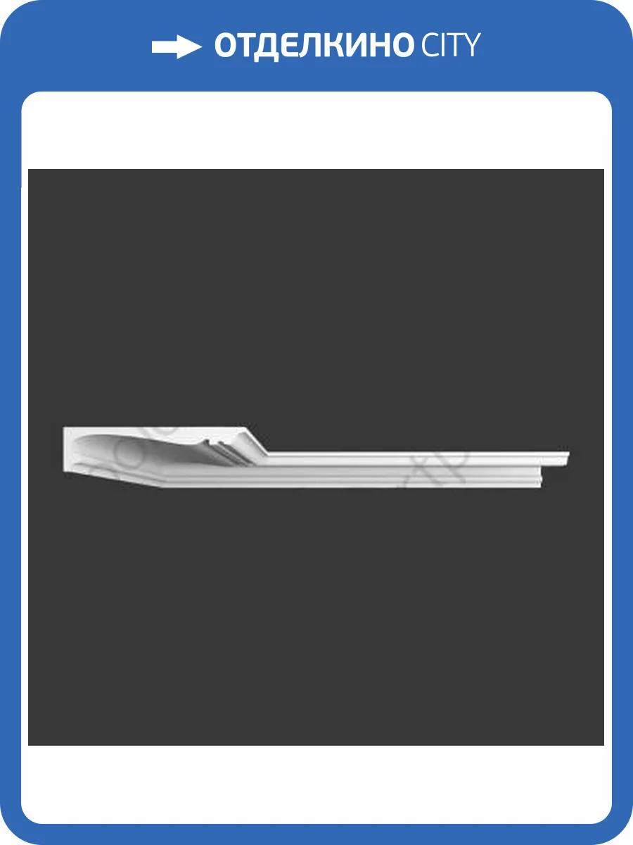 Карниз Artpole SKT190 1150x204x50 фото 2