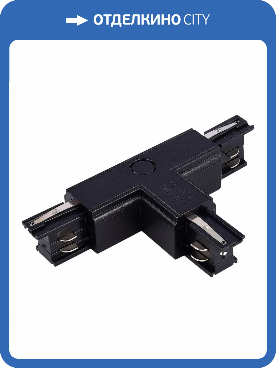 Ввод питания T-образный правый 1 ST Luce ST030.409.16R1 фото 2