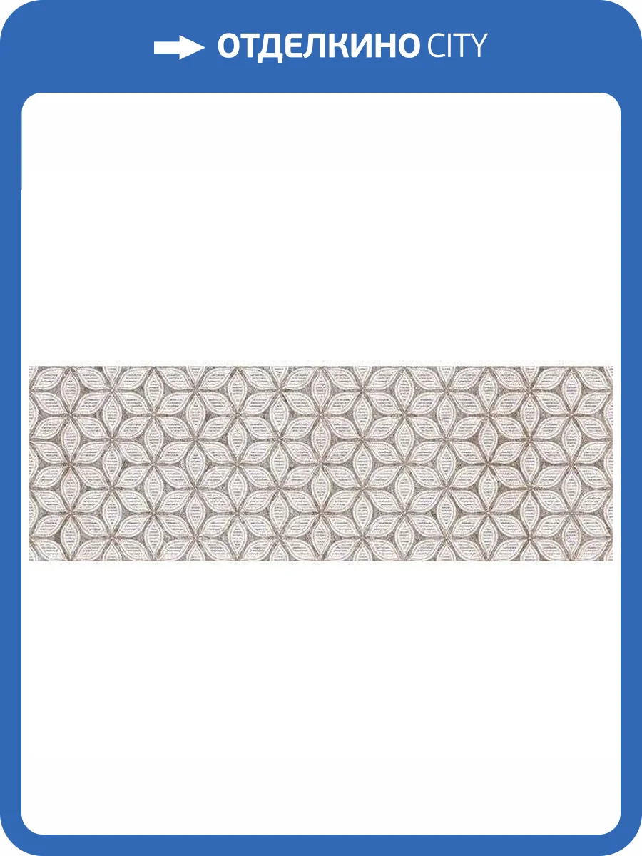 Декор Нефрит Керамика Пуэрте 04-01-1-17-03-06-2007-0 Серый 20x60 фото 3