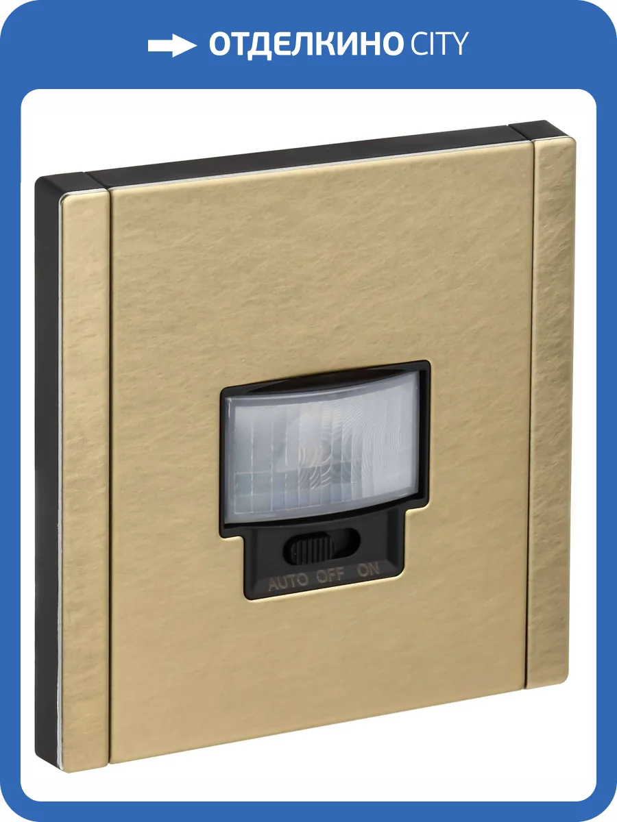 Датчик движения IEK Forte&Piano FP-MS10-N-150-05-M-K37 шампань фото 7