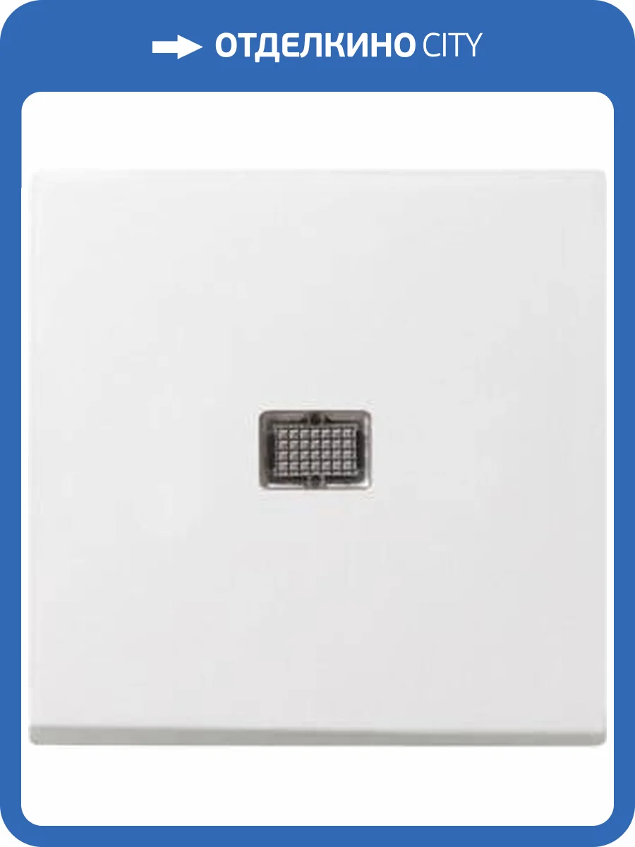 Лицевая панель Gira System 55 выключателя одноклавишного с подсветкой чисто-белый глянцевый 029803 фото 2