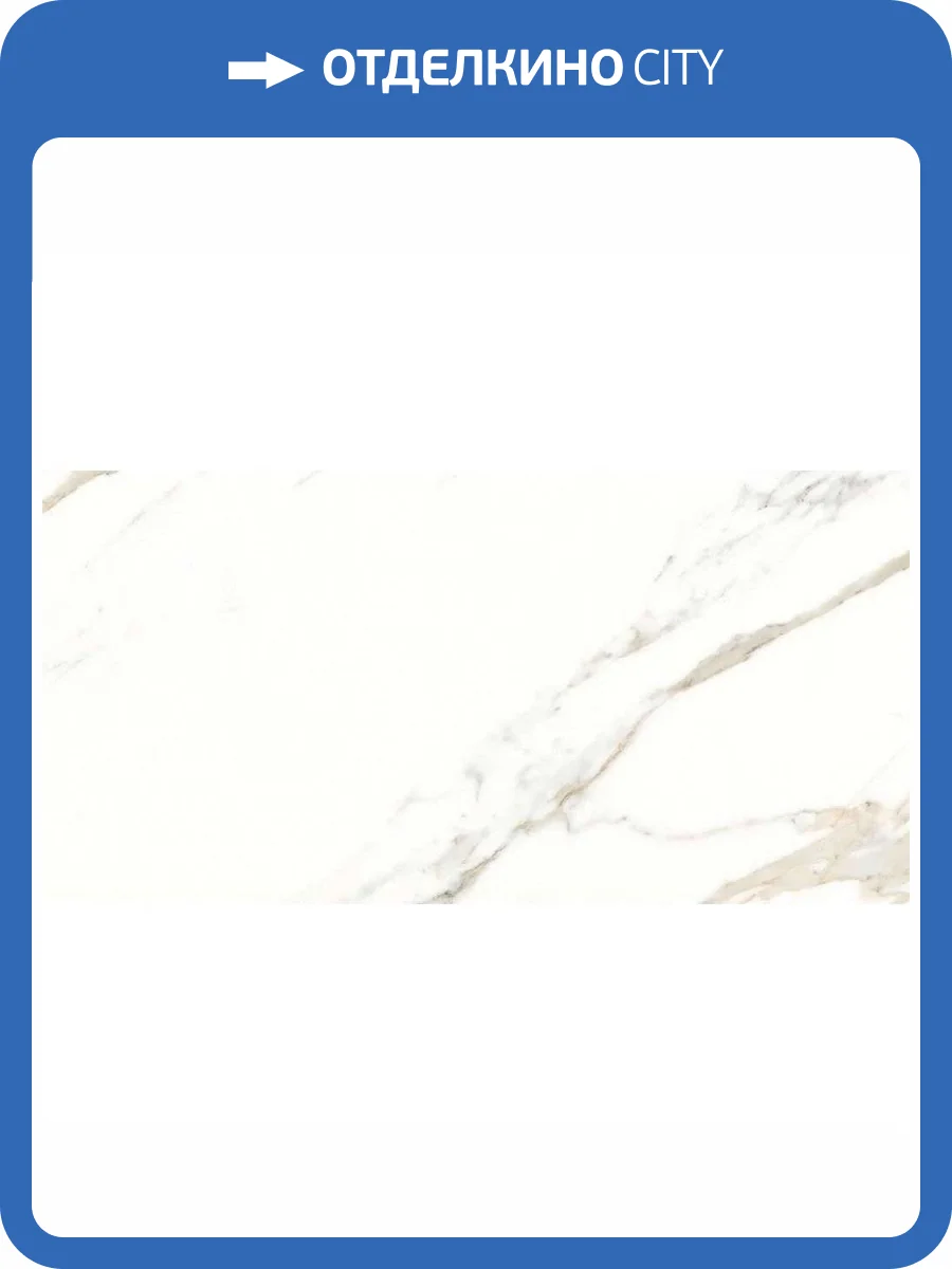 Керамогранит Gambini Aurea Calacatta Oro Lev 60x120 фото 2