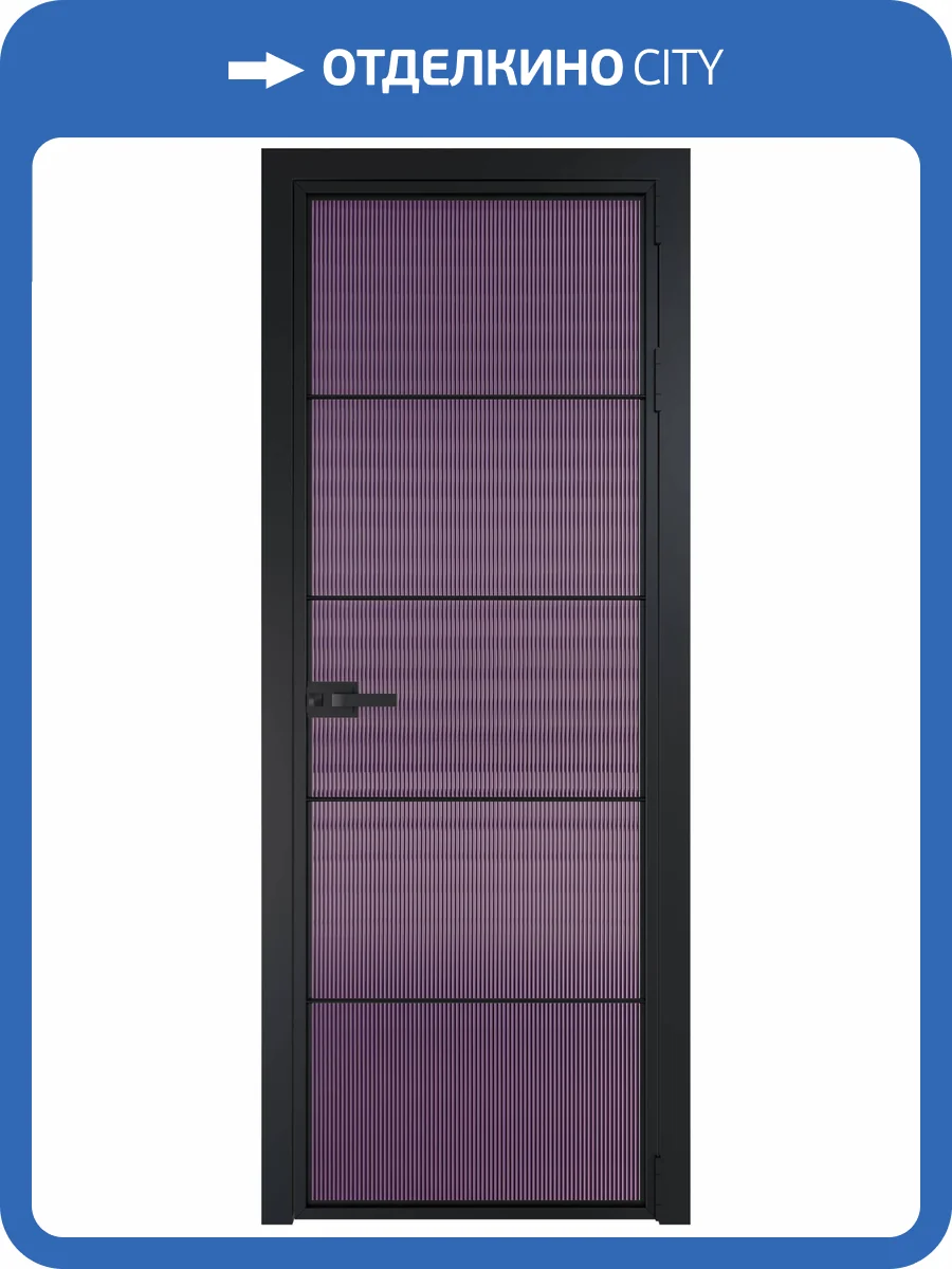 Межкомнатная дверь Profil Doors 5 AX цвет профиля Черный, стекло безопасное 6 мм мору фиолетовое 700x2000 фото 2