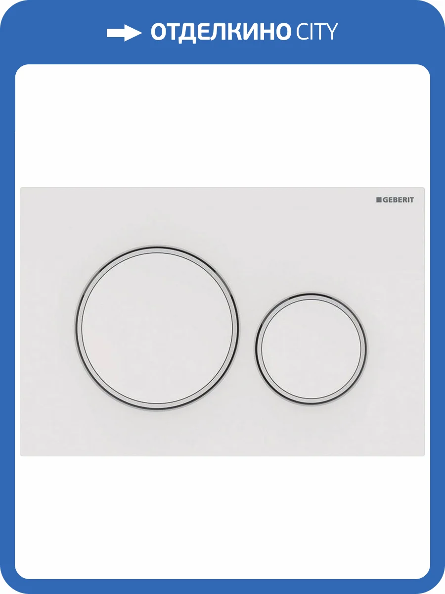 Кнопка смыва Geberit Sigma 20 115.882.11.1 белая фото 3