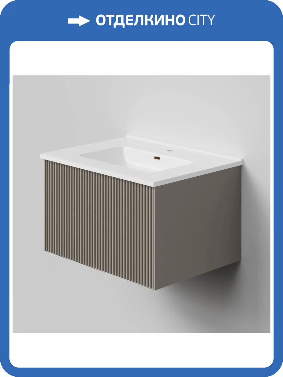 Тумба с раковиной La Fenice Terra Cappuccino NFNC-01-TER-C-60-3-60 бежевая матовая, 60 см фото 5