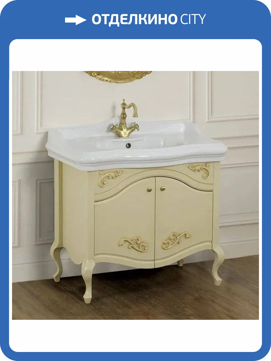 Тумба с раковиной Migliore Impero 90 с дверками, decape sabbia фото 2