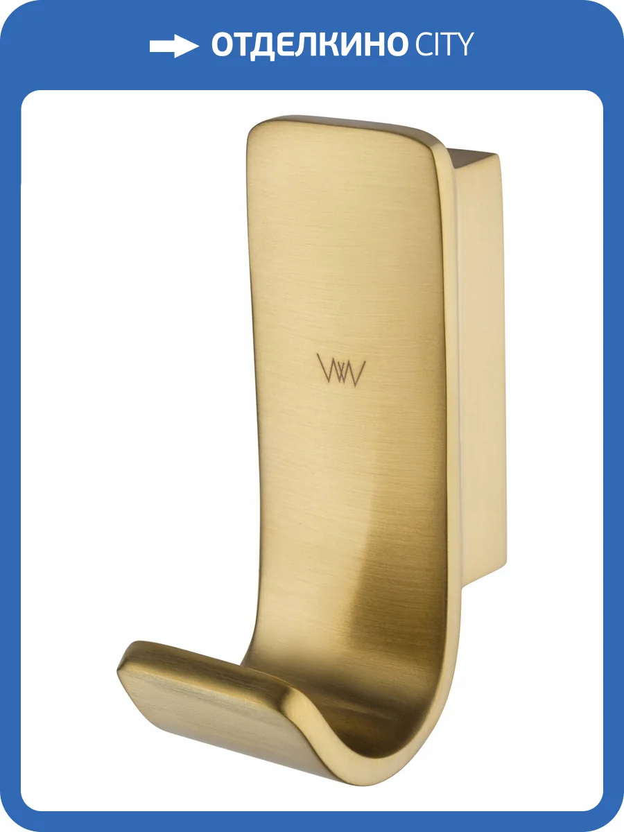 Крючок Wonzon & Woghand WW-8315-BG брашированное золото фото 5