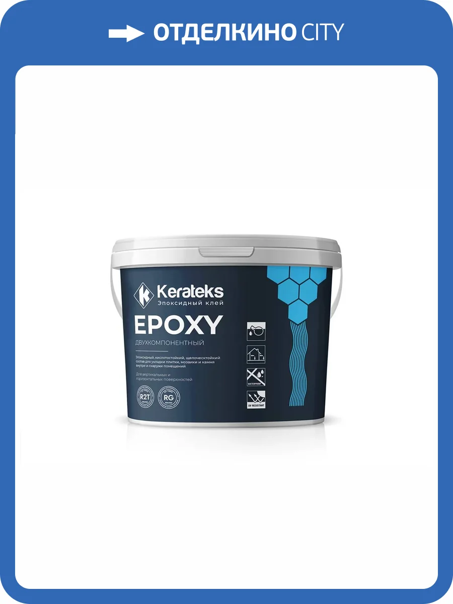 Клей эпоксидный Kerateks Epoxy двухкомпонентный 5кг фото 2