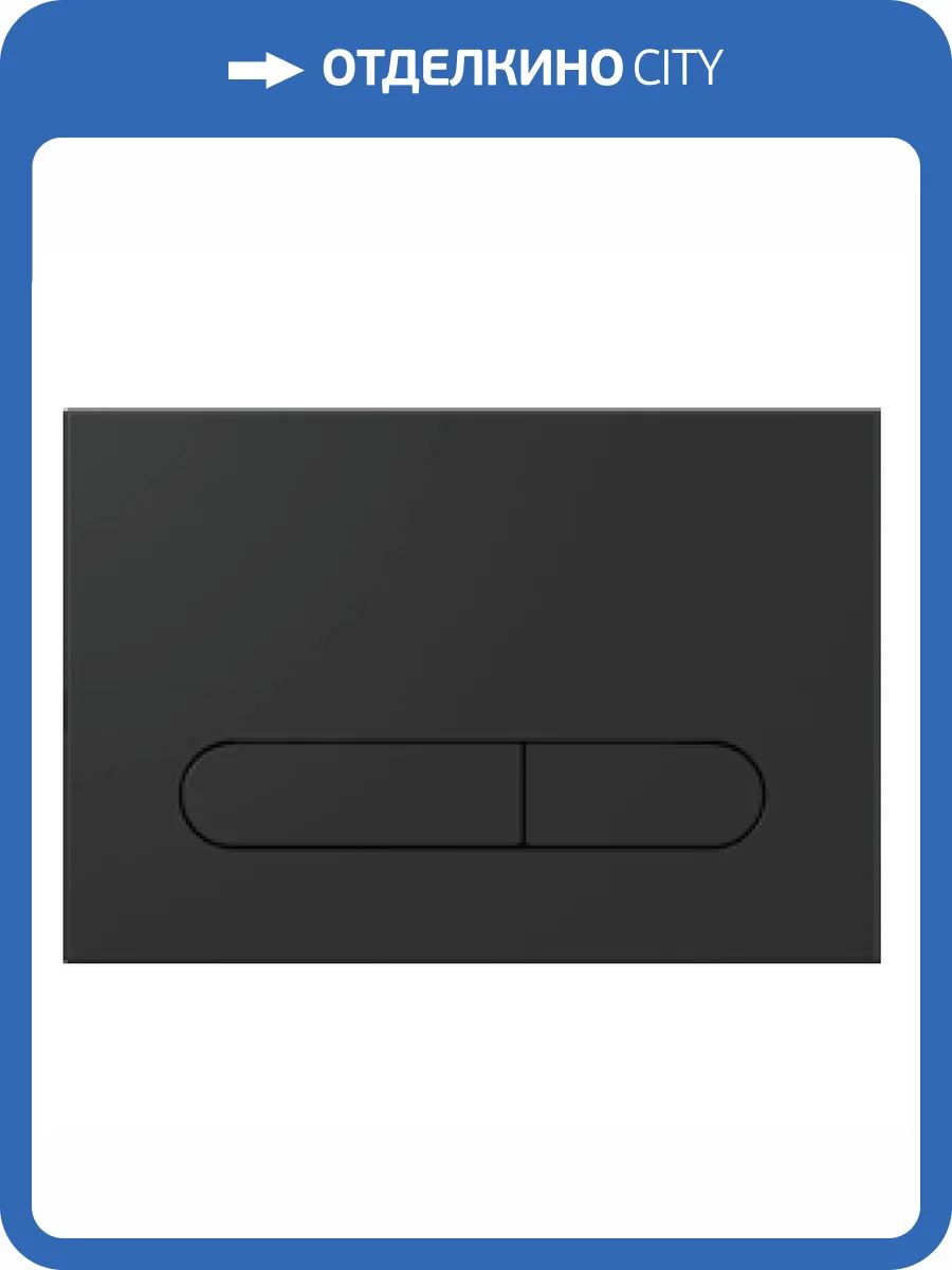 Кнопка смыва Isvea Sotti 54ST0104I черный матовый фото 2