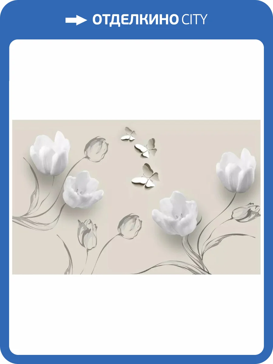 3D Фотообои Artegrafico «Ожившие тюльпаны» FANT-023 канвас фото 2