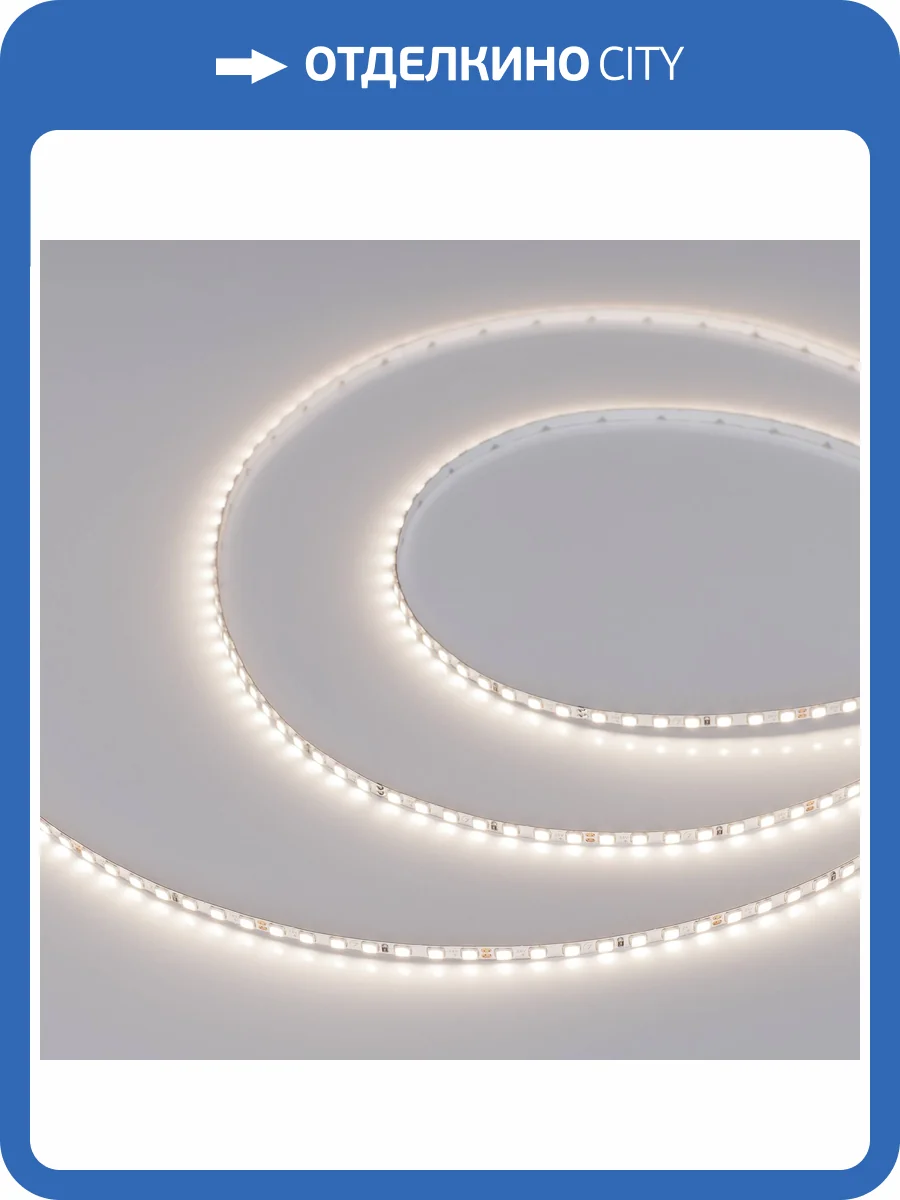 Лента светодиодная Arlight A140 45968 фото 6