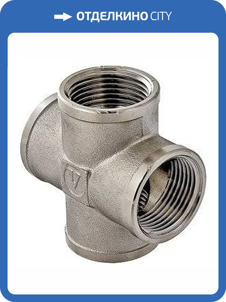 Крестовина VALTEC 1/2 внутренняя, никелированная латунь фото 6