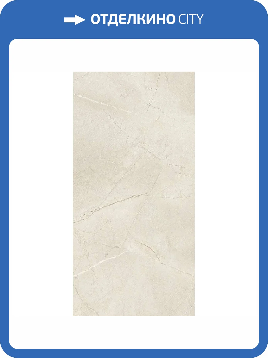 Керамогранит Flaviker Supreme Memories PF60012677 Pulpis Ivory Lux R 60x120 фото 2