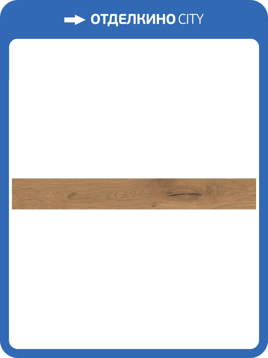 Керамогранит Atlas Concorde Log AX3R Deep Oak Forest Matte 18.5x150 фото 12