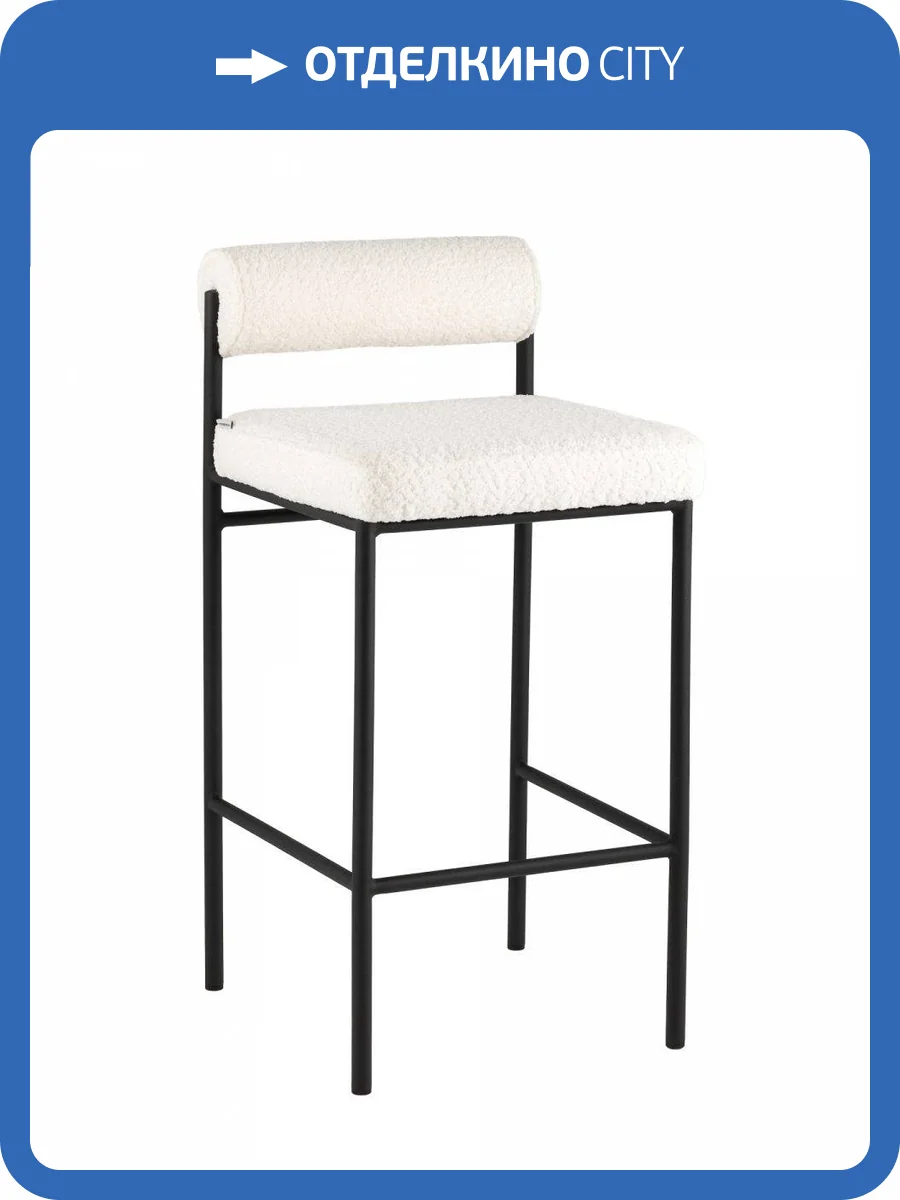 Стул полубарный Stool Group Балла vd-plb-balla-cm01 букле молочный фото 9