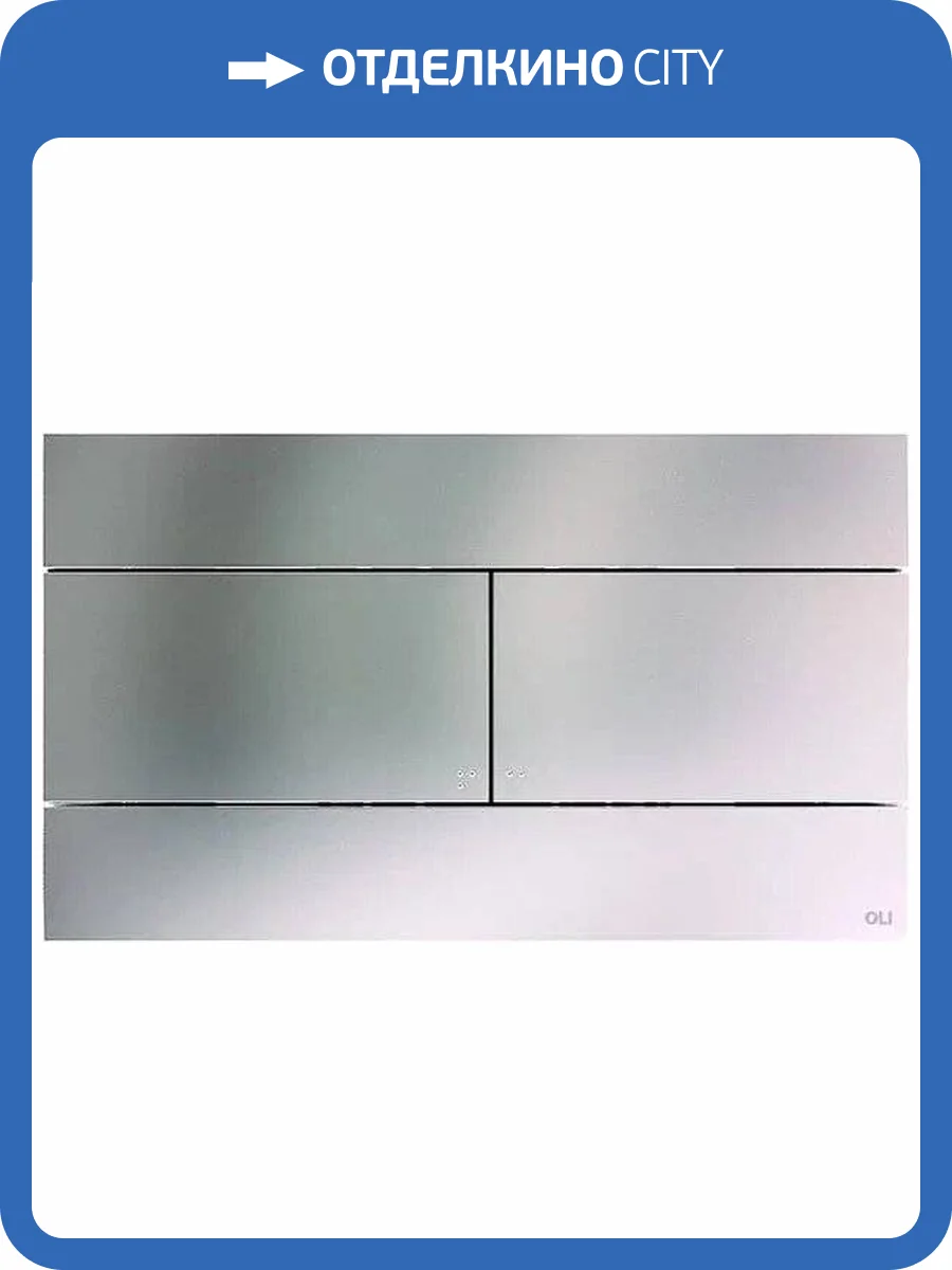 Кнопка смыва OLI Slim 057141 inox хром матовый фото 3