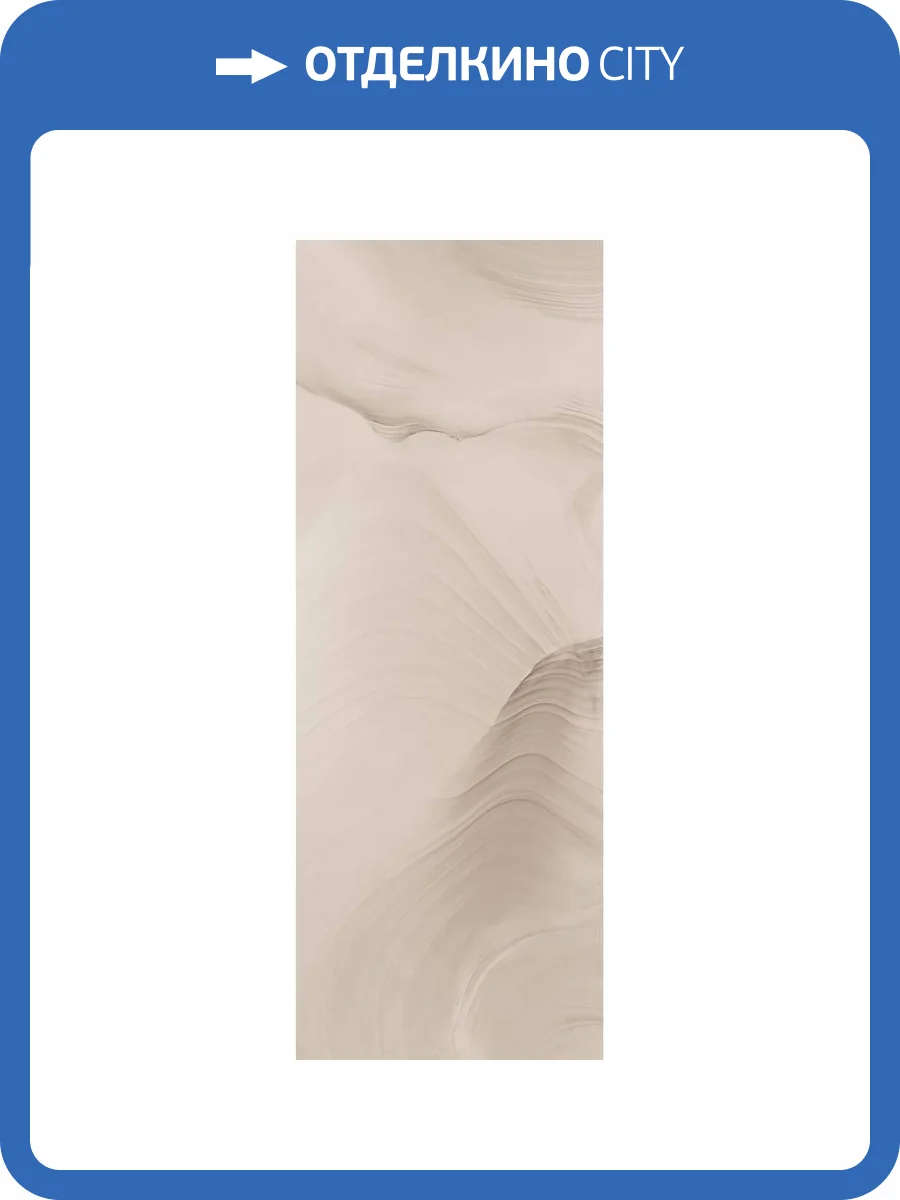 Керамогранит Kerama Marazzi Дюна SG077600R6 Обрезной 119.5x320 фото 2