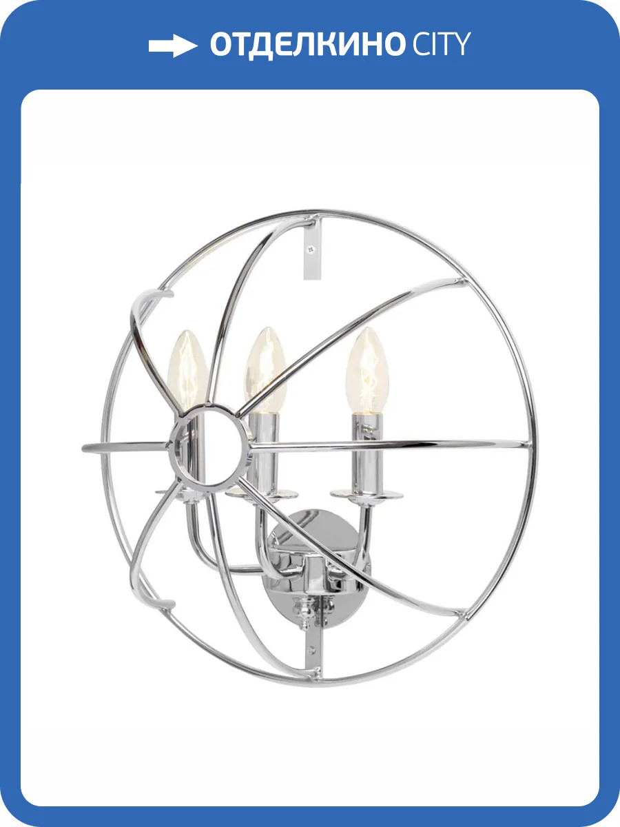 Бра Loft IT Castle Foucaults Orb 1193W фото 6
