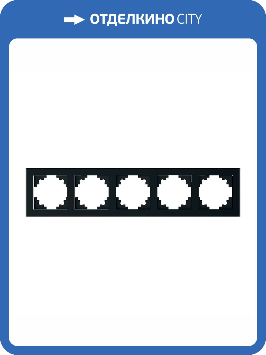 Рамка 5-местная Stekker Катрин 39641 фото 2