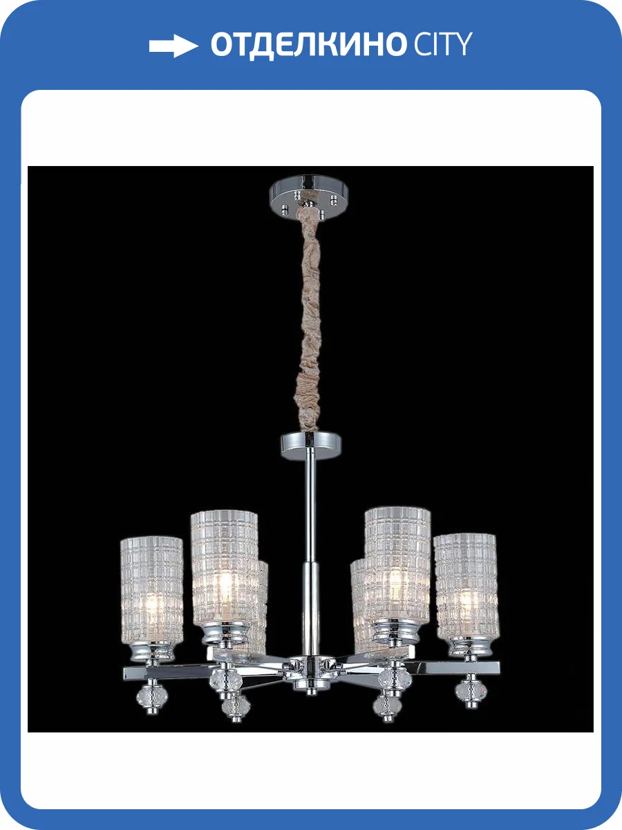 Потолочный светильник Illumico IL8678-6P-20 CR фото 2