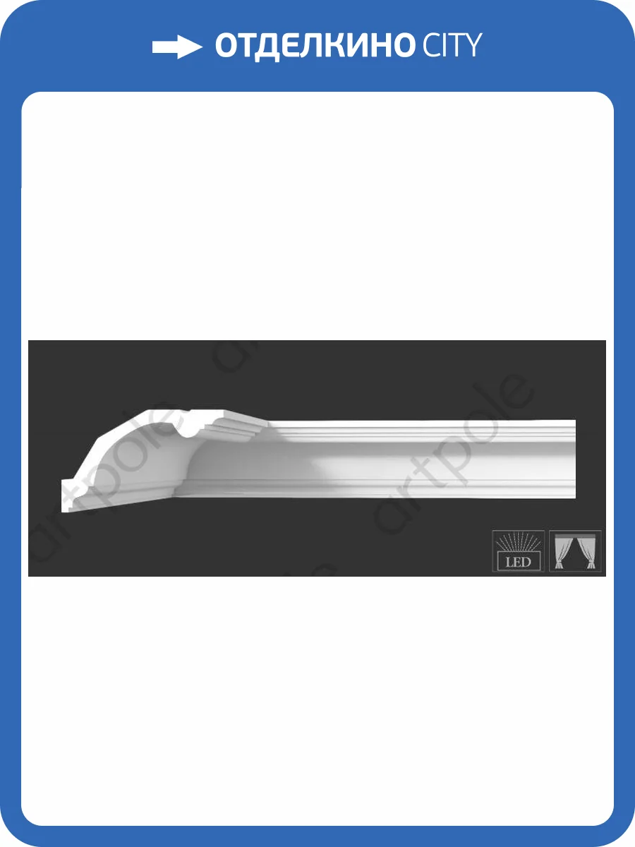 Карниз Artpole SKT51 1150x115x75 фото 2