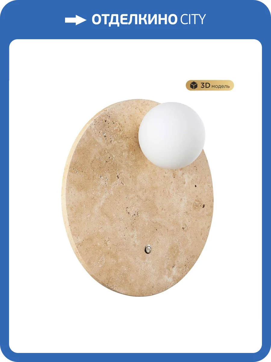 Бра Modelux Modestyle MS.204.300 GD фото 8