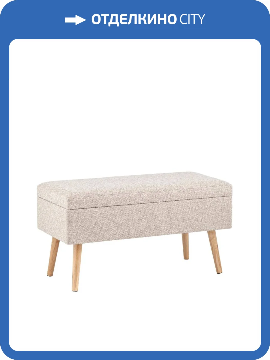 Банкетка Stool Group Сторми 19B485LK-5A серо-бежевый с ящиком фото 7