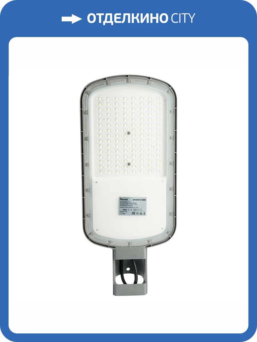 Светодиодный уличный консольный светильник Feron SP3070 51808 фото 12