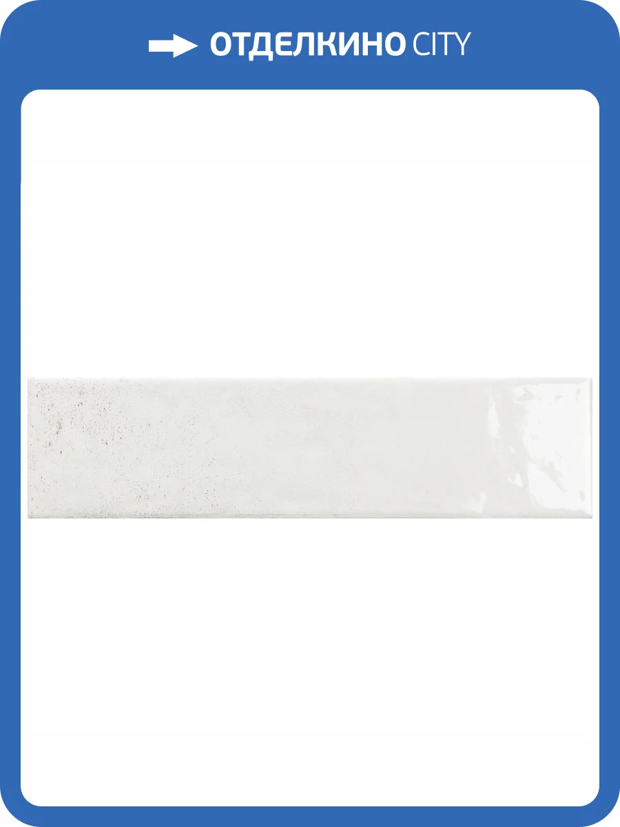 Керамогранит Settecento Oxida 154500 Brick White 7.5x30 фото 25