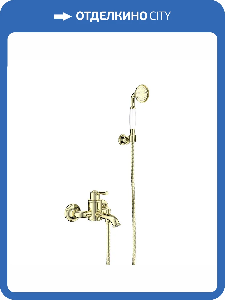 Смеситель для ванны Aquatek Классик AQ1549PG с душевым гарнитуром, золотой глянцевый фото 3