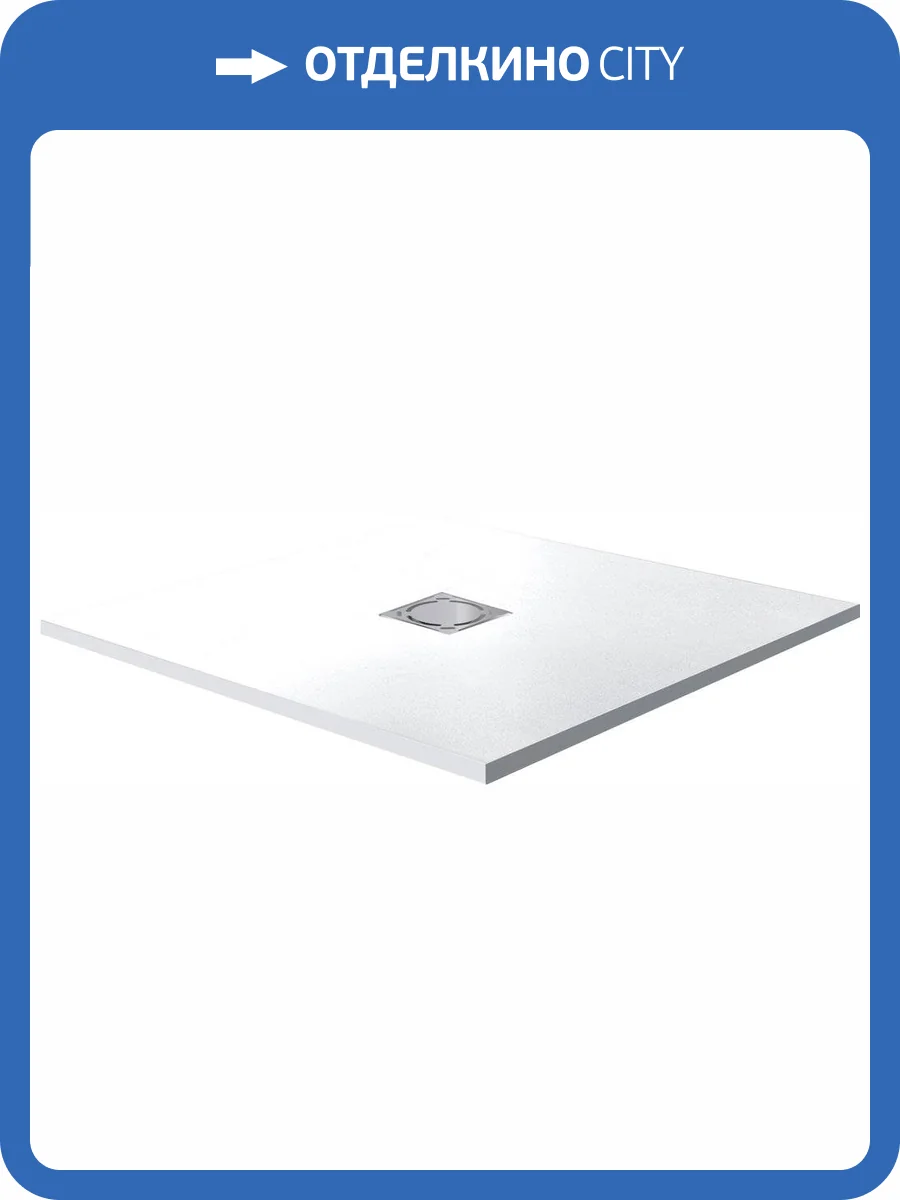 Поддон для душа RGW Stone Tray ST-0088W 80х80 с сифоном фото 7