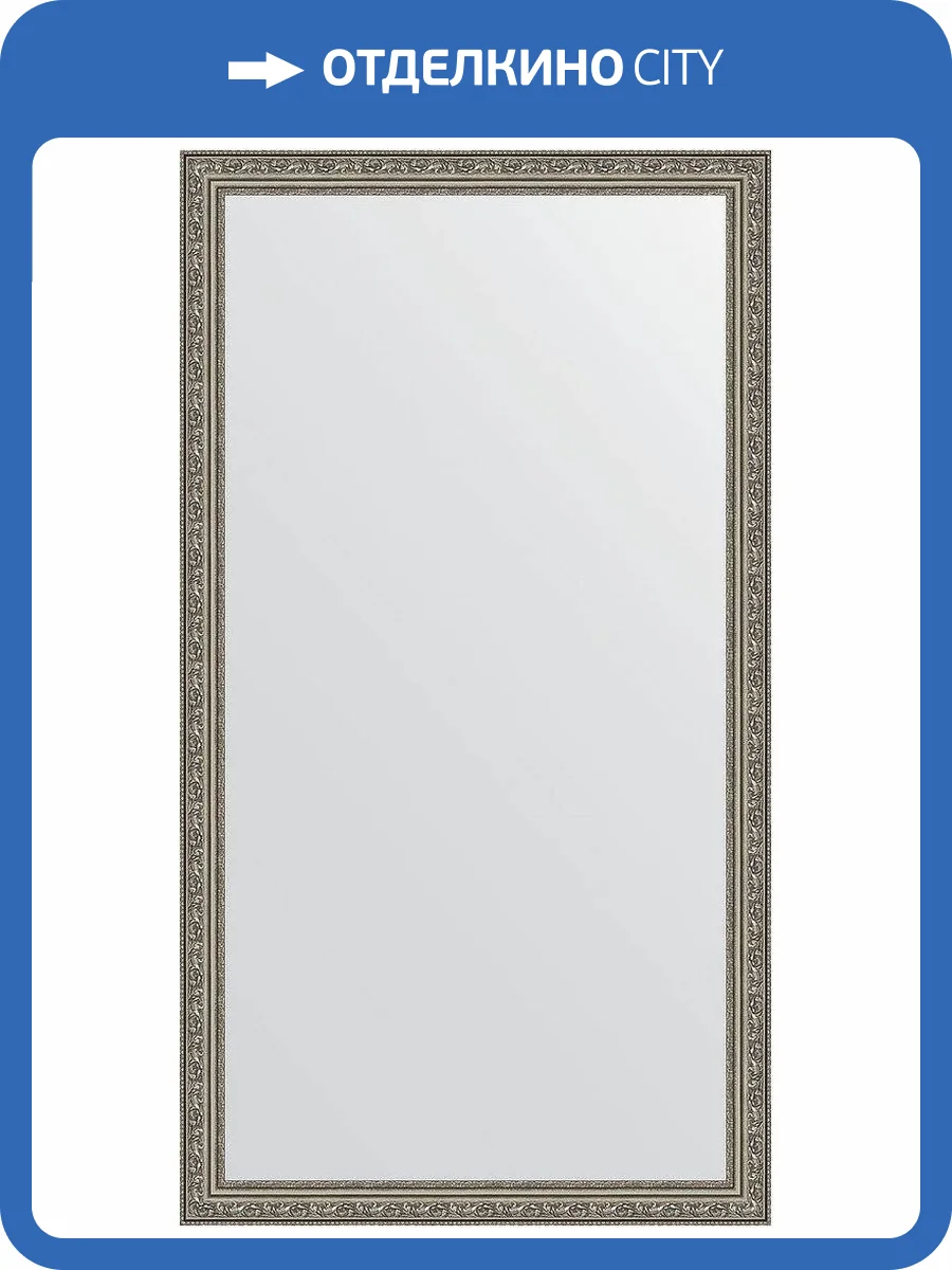 Зеркало Evoform Definite BY 3296 74x134 см виньетка состаренное серебро фото 6