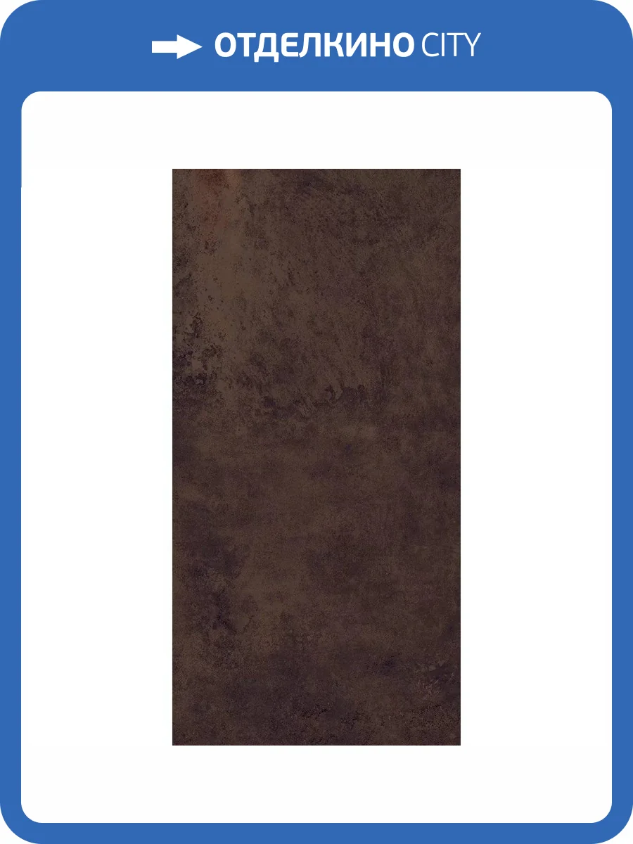 Керамогранит Imola Ceramica Tube 12T RM Brown 60x120 фото 9