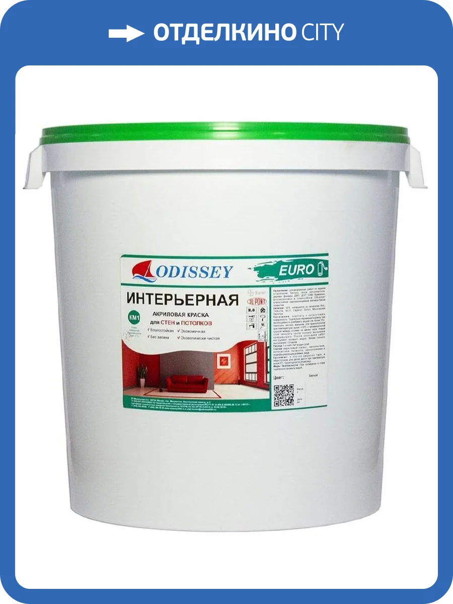 Краска для стен Odissey ВДАК-202 Euro 45 кг фото 2